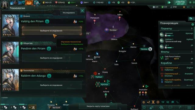 [Stellaris 1.9.1] Быстрый раш науки / Coop 4 Человека / Часть #1 смотреть онлайн