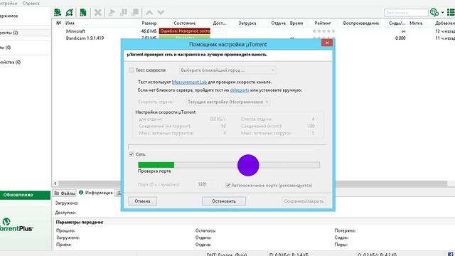 Что делать если закрыт Порт и как его открыть помогите! смотреть онлайн