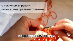 Убавка сразу трех петель. Три способа