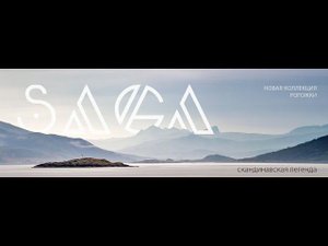 Saga