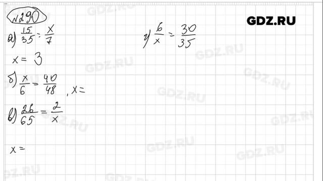 № 290 - Математика 6 класс Виленкин смотреть онлайн