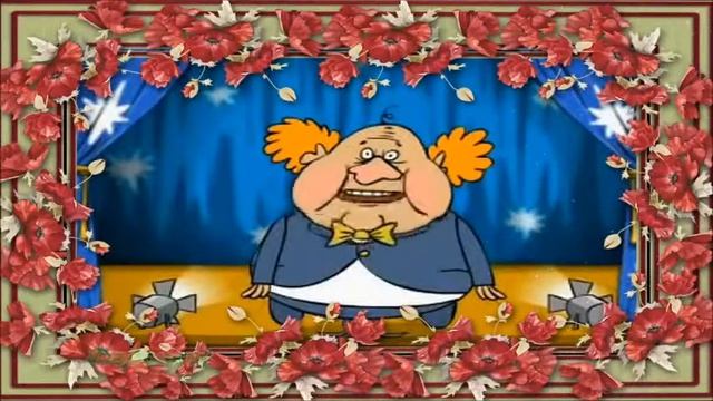 С днем рождения Людмила! смотреть онлайн