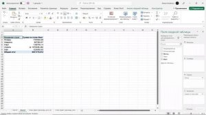 Урок 3 |  Умная таблица |  Бизнес-дашборды в Excel