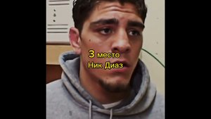 Бойцы юфс которые победят Хабиба ч 2