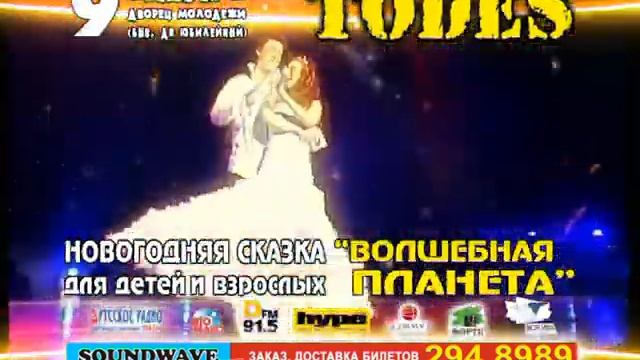 9 ЯНВАРЯ. ТОДЕС ВОЛШЕБНАЯ ПЛАНЕТА смотреть онлайн