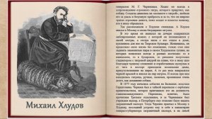 10 Москва и москвичи Купцы