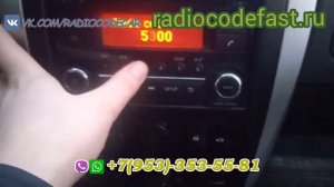 Код магнитолы Nissan X Trail. Раскодировать магнитолу Ниссан Икстрейл.