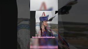 Бурятки, песня «Аялгаар» - мелодия.