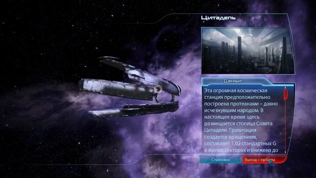 Mass Effect 3 (Кроганы)