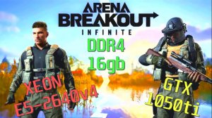 ARENA BREAKOUT：INFINITE НА СЛАБОМ ПК(1440p60).XEON E5-2640v4...2⧸4⧸10 ЯДЕР⧸GTX 1050ti⧸DDR4 16gb