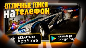 Топ 10 гонок для смартфонов | Игры для Android и IOS (+ССЫЛКИ)