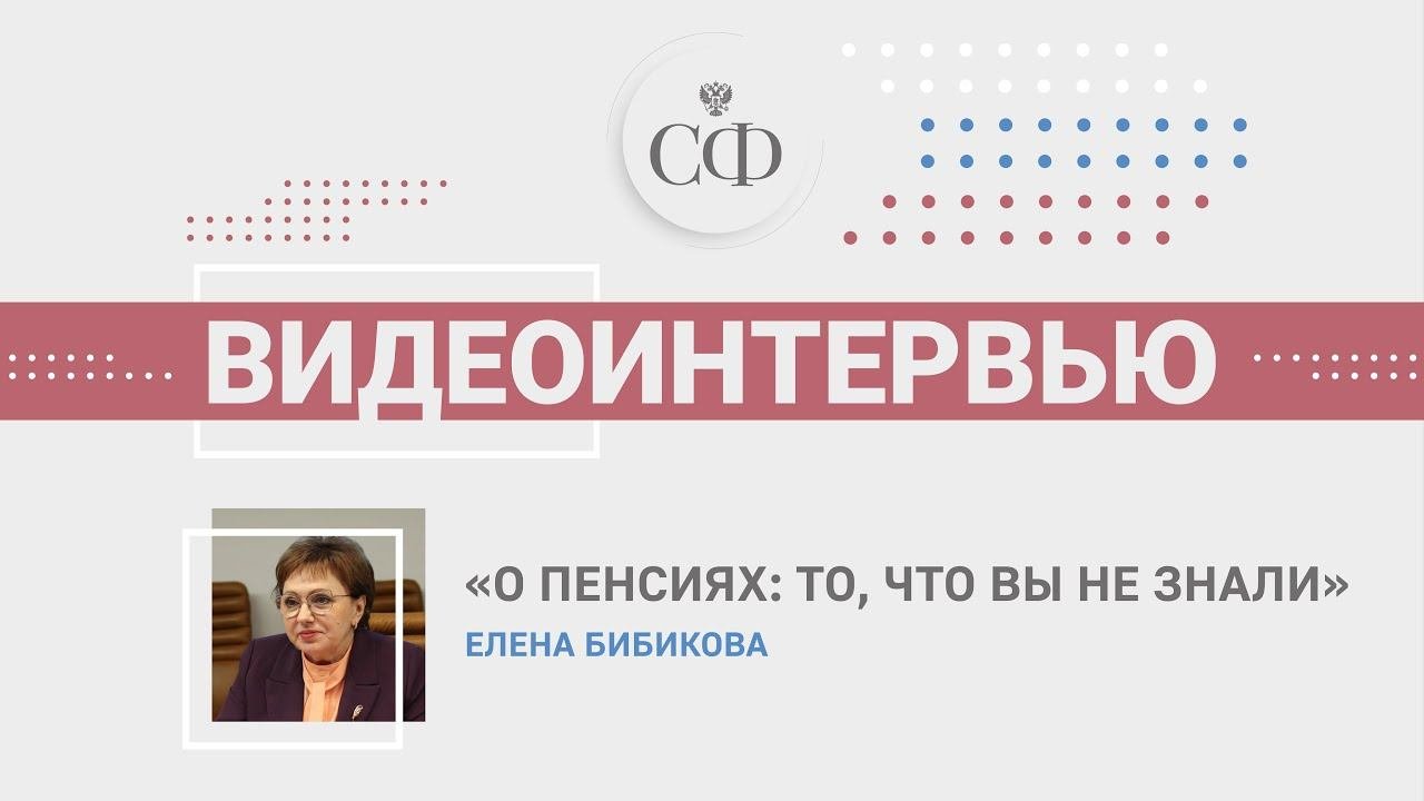 О пенсиях: то, что вы не знали