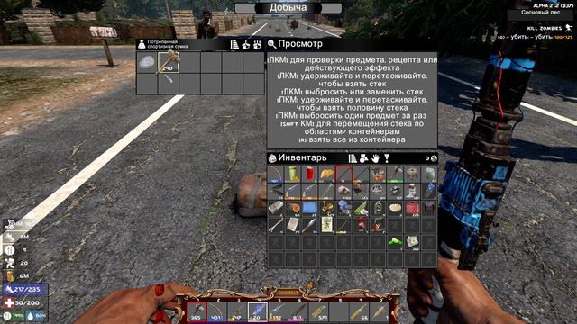 7 Days to Die A21 ч67 Мда чет не нашел вторую библиотеку