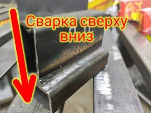 Уроки сварки. Сварка электродом сверху вниз. Как правильно. Секреты мастерства. Электроды АНО-21.