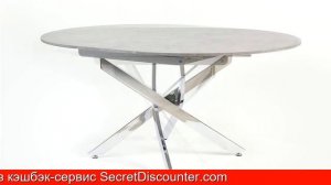 Обзор Стол Онтарио | HOFF