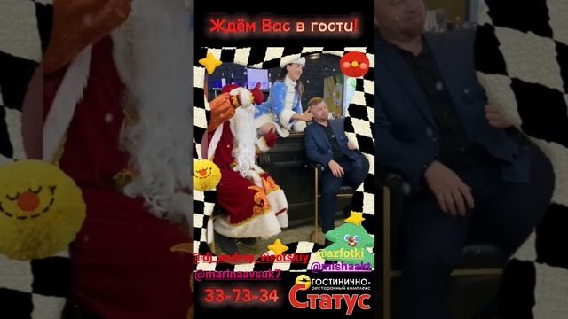 Приглашаем на новогодние корпоративы в ресторан "Статус" в Уссурийске. С 15 по 30 декабря.