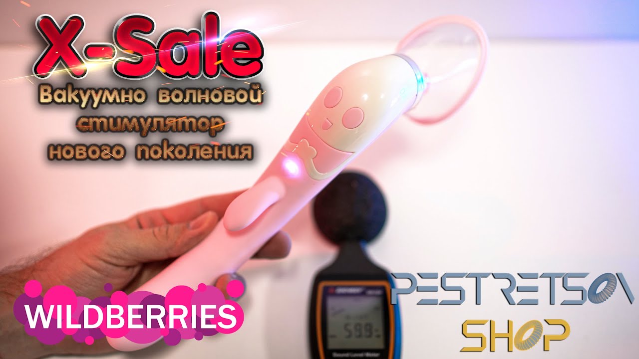 ► ИГРУШКИ ДЛЯ ВЗРОСЛЫХ СТИМУЛЯТОР КЛИТОРА НОВОГО ПОКОЛЕНИЯ ? РАСПАКОВКА ? И ОБЗОР ⬇️ 18+