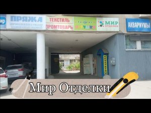 Придверные коврики