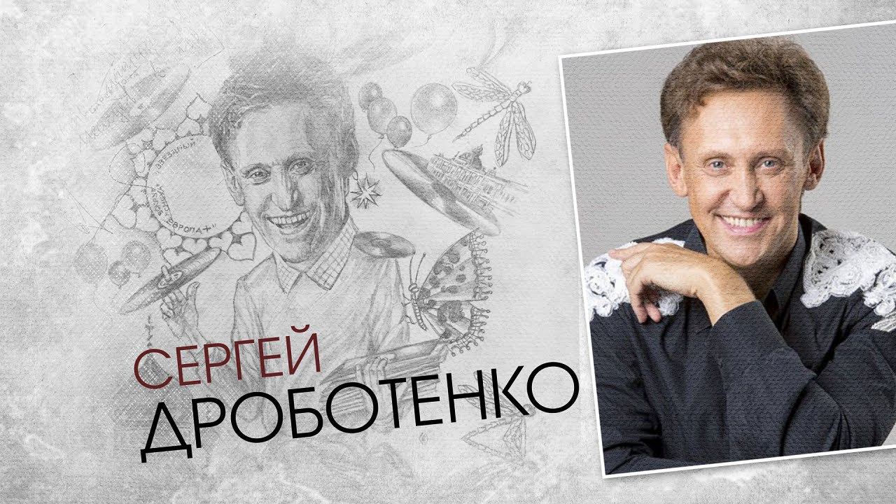 Сергей Дроботенко фотограф