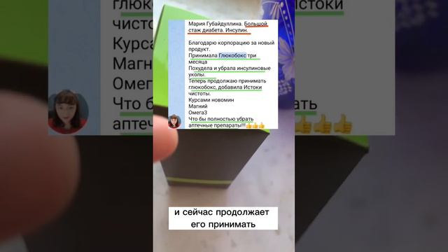 САХАРНЫЙ ДИАБЕТ КАК ОТМЕНИТЬ ИНСУЛИН. БАДЫ ДЛЯ ПОХУДЕНИЯ.СИБИРСКОЕ ЗДОРОВЬЕ ЛЕЧЕНИЕ.ДИАБЕТ 1 ТИПА