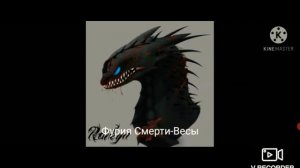 Какая ты фурия по знаку зодиака💜(2 часть)(Без обид)