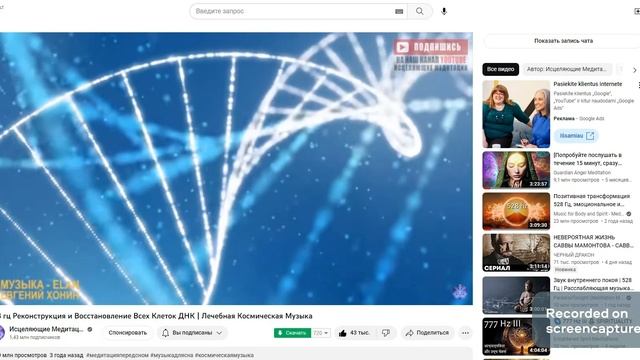 AZYKIEYL ...МЕДИТАЦИЯ НА ПЯТЬ ТАЙНЫХ ЛУЧЕЙ... 2023 5 10 13 47 смотреть онлайн