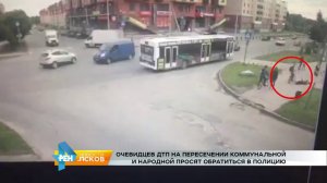 РЕН Новости Псков 05.07.2017 # Велосипедист сбил пешехода