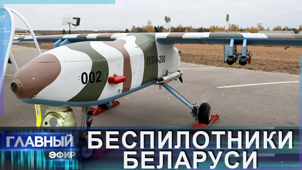 Боевые возможности Белорусской спецтехники. Главный эфир
