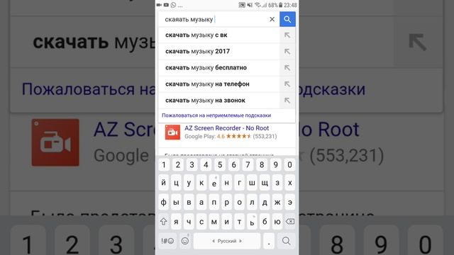 Как скачать музыку на приложения Play музыка