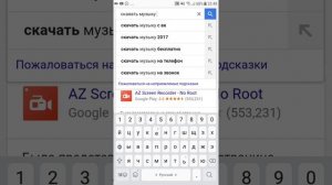 Как скачать музыку на приложения Play музыка