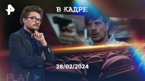 Сериалы: Внутри убийцы, Артист с большой дороги, Красный 5, Невский