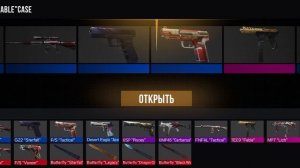 Открытие кейсов в Standoff 2