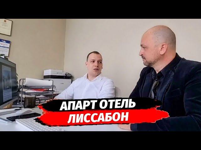 Всё что вы хотели знать о АО Лиссабон район Бытха г.Сочи | Апартаменты с управлением в Сочи