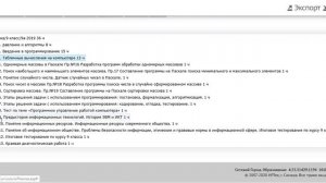 Как объединить уроки в КТП