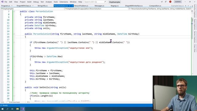 ООП - урок №3, объект, инкапсуляция, геттеры и сеттеры, свойства смотреть онлайн