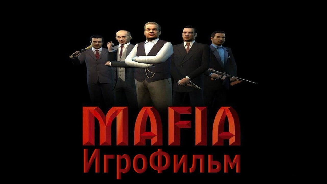 Мафия 1. Игрофильм мафия 1. Плей мафия. Мафия 2 игрофильм.