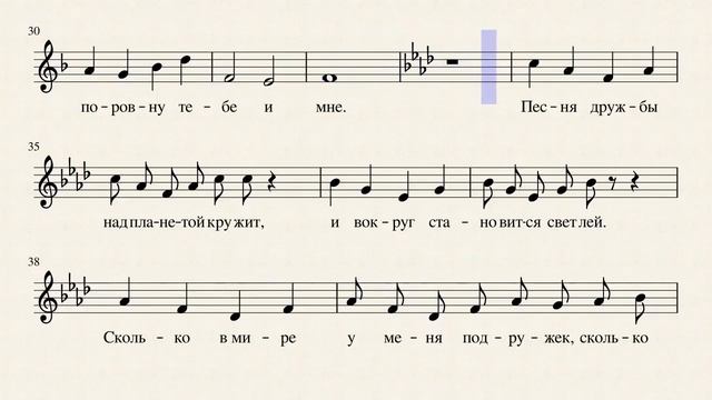 32 Песенка о солнышке, радуге и радости И Кадомцев смотреть онлайн
