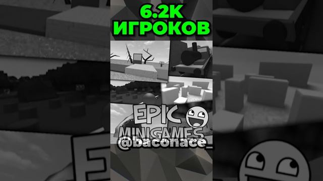 Бессмертные роблокс игры.. ???#роблокс #shorts #роблоксигры #roblox