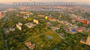Кавказские минеральные воды. Что это? Где это?