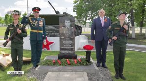 В Клинцах открыли мемориал памяти Героя России Александра Мальцева