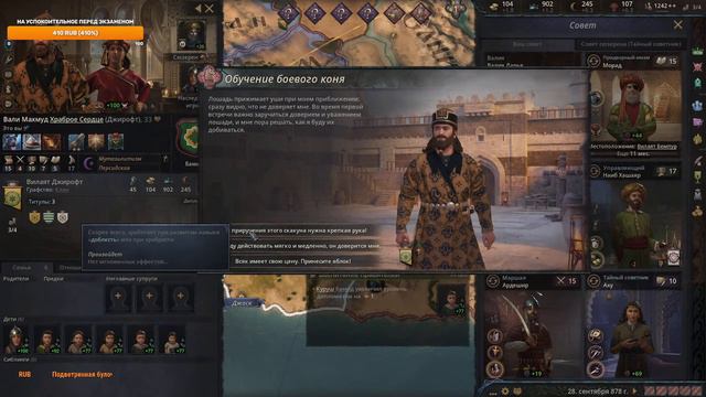ПЕРСИЯ БУДЕТ СВОБОДНОЙ! Возрождение зороастрийской персии в Crusader Kings III смотреть онлайн