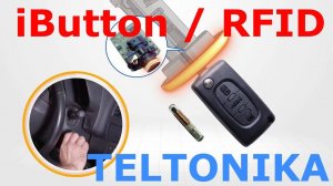 Как настроить СКУД на трекере TELTONIKA с ключами iButton и RFID метками | Авторизация водителя