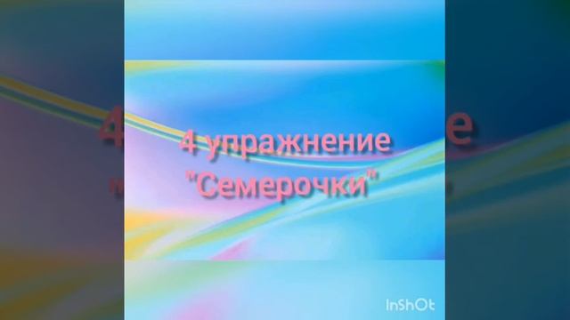 Марафон "Резиночка" 3, 4 упражнение смотреть онлайн