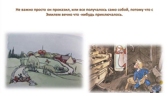 эмиль.pptx2