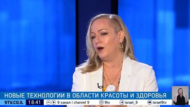 CH9 MAYAN SHAHAM RAVIV ANNA WARSHAVSKY смотреть онлайн