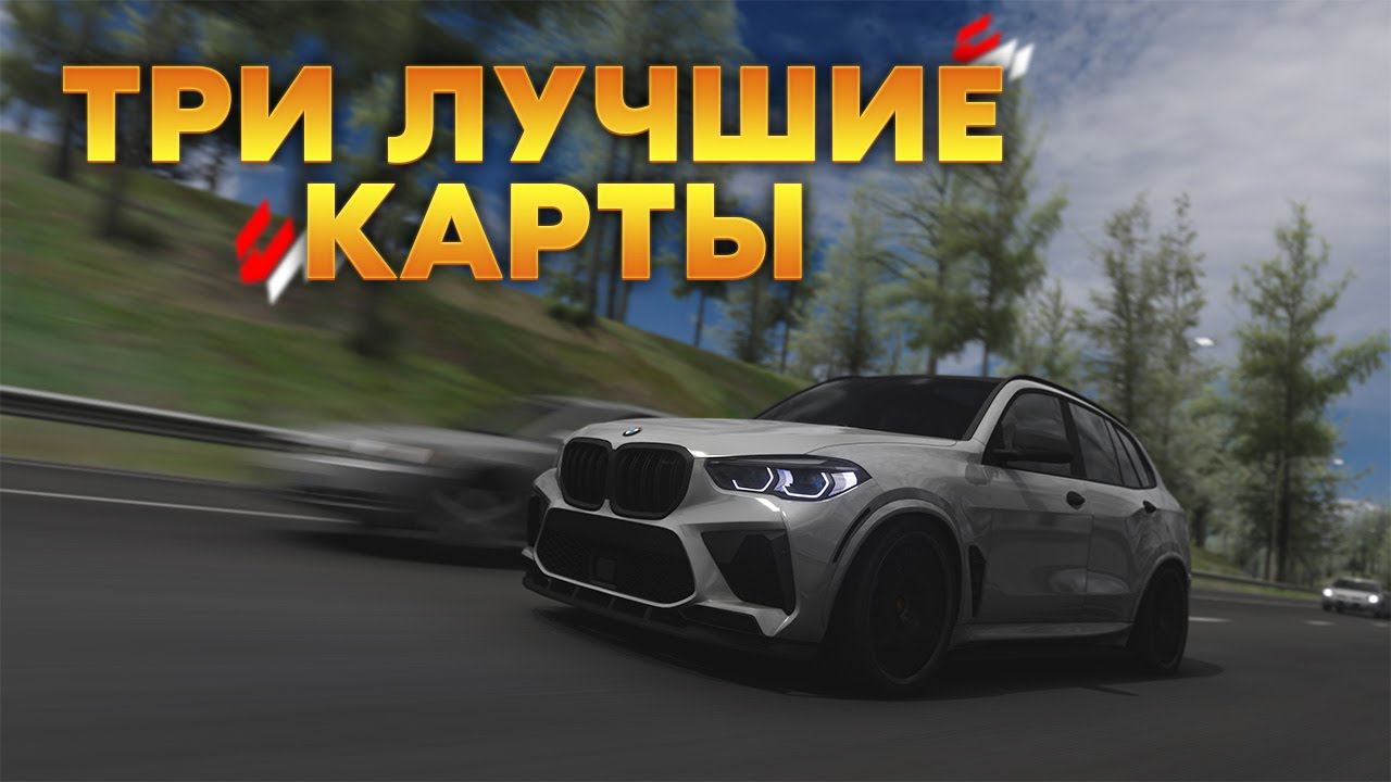 Три лучшие карты для ШАШЕК | Assetto Corsa смотреть онлайн