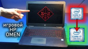 Замигал 5.3 раза CAPS LOCK? Готовь деньги! Ремонт/апгрейд ИГРОВОГО ноутбука HP OMEN 15 на i5-7300HQ