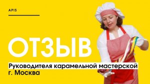 Маркетинг для детского центра - отзыв руководителя карамельной мастерской "Сладкий подарок"