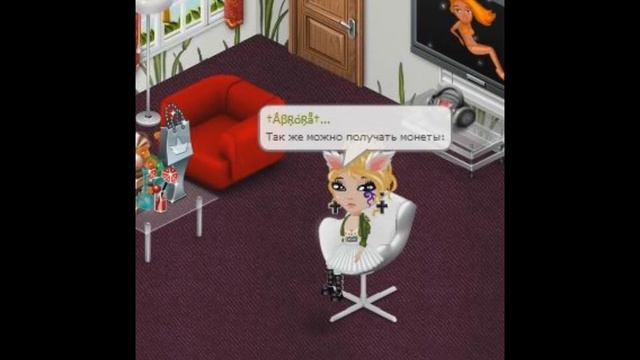 АВАТАРИЯ||Праздник Весны||Бесплатные Вещи||Обновление|| смотреть онлайн