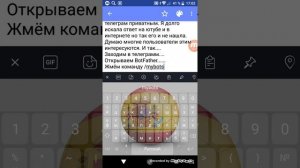 Как сделать бота в телеграм приватным(закрытым)